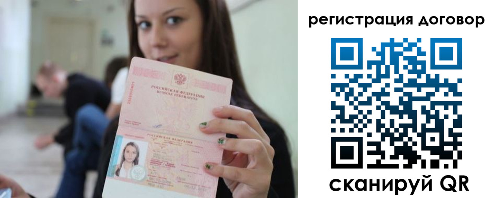 временная регистрация надежно в Нижней Туре