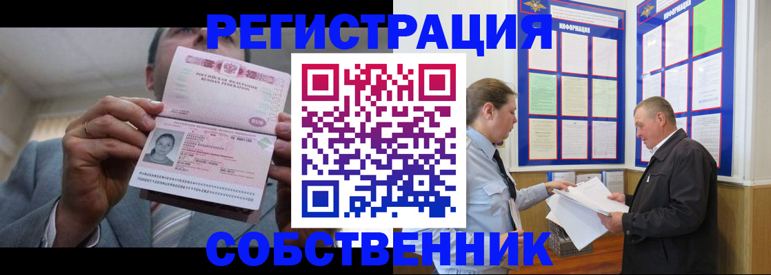 прописка законно в Нижней Туре