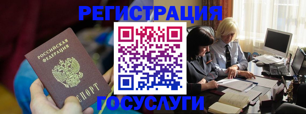 временная регистрация госуслуги в Нижней Туре