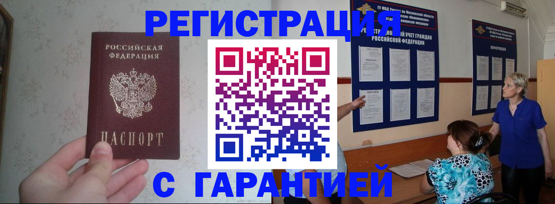 прописка в Нижней Туре