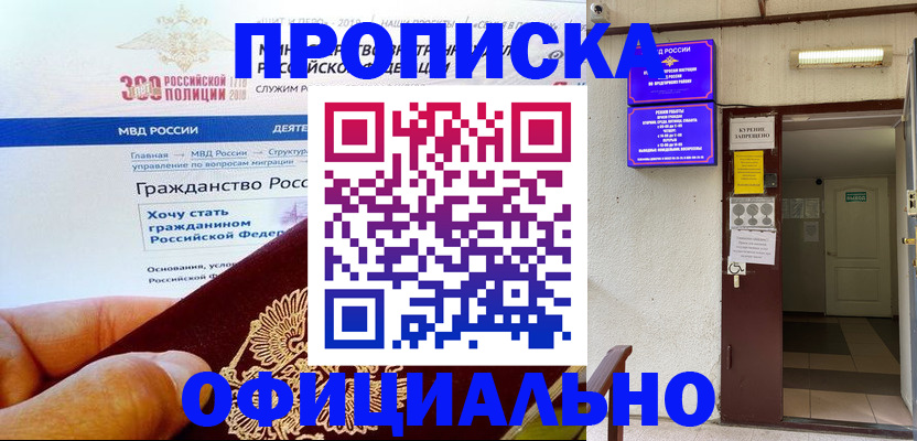 временная регистрация в квартире в Нижней Туре
