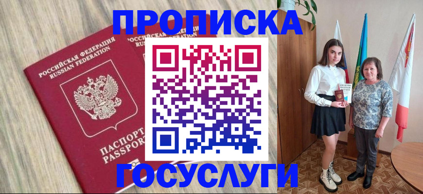 временная прописка в Нижней Туре