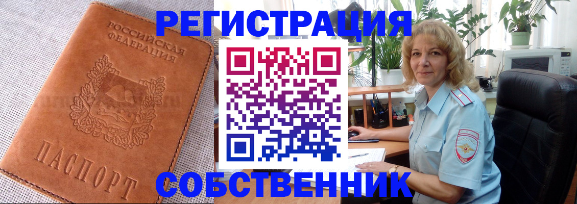 временная регистрация купить в Нижней Туре
